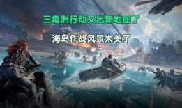 三角洲行动最新爆料,揭秘神秘任务背后的惊心动魄